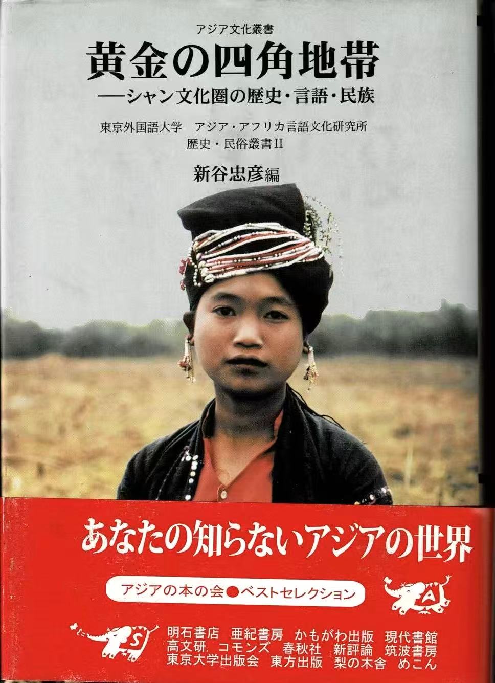 黄金の四角地帯